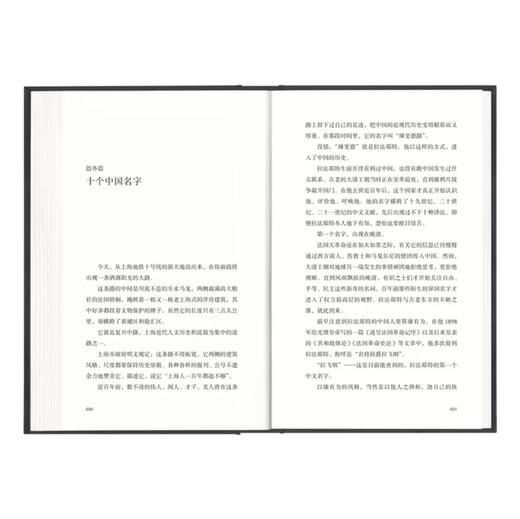 拉法耶特 冯翔 著 读库 商品图3