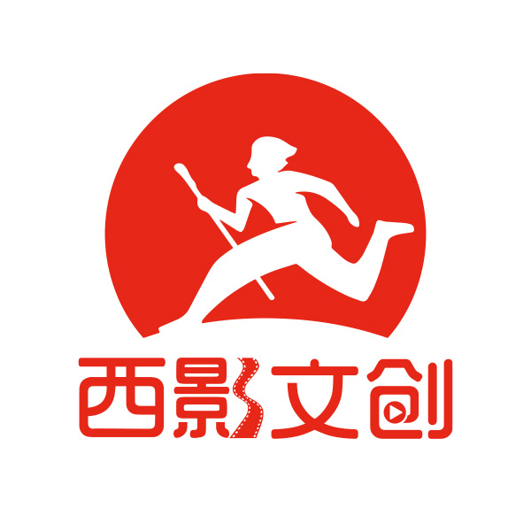 西影文创