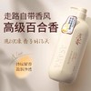浅香日本百合氨基酸沐浴露500g 商品缩略图2