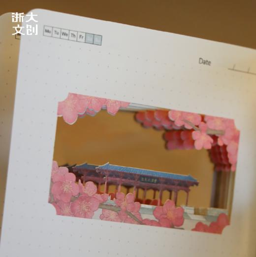 【浙大文创】浙江大学求是大讲堂纸雕本 商品图3