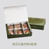 云腿酥饼6粒装 商品缩略图0