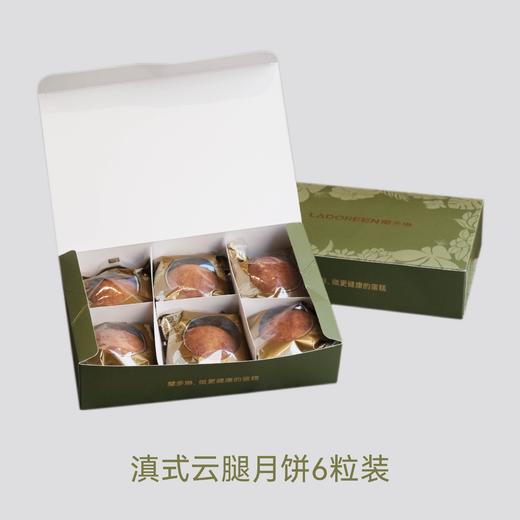 云腿酥饼6粒装 商品图0