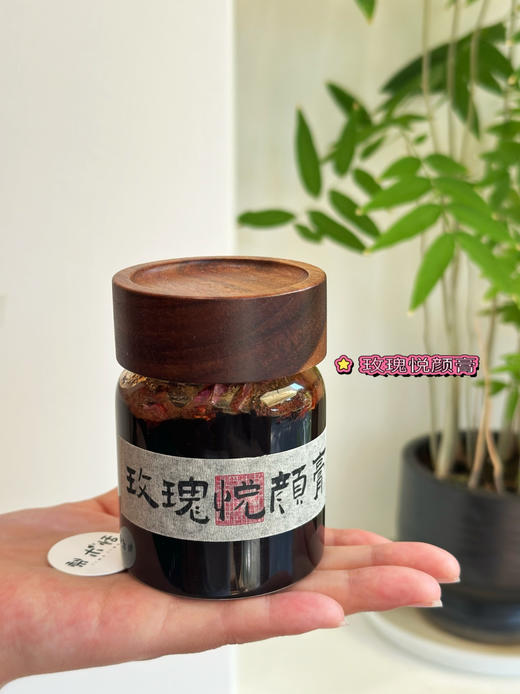 玫瑰悦颜膏 商品图0