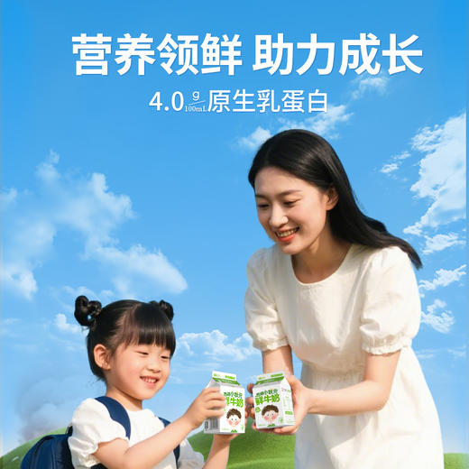 【每日鲜配】西湖牌小状元苗条屋顶鲜牛奶150ml（低温鲜奶，月套餐，每日配送） 商品图1