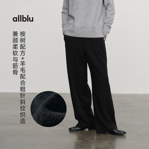【冬Vol.0】allblu女装【桉树羊毛】25春"柔软与廓形兼得"直筒裤｜柔软ZY 商品图1