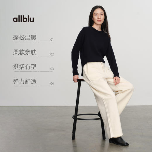 【冬Vol.0】allblu女装【桉树羊毛】25春"柔软与廓形兼得"直筒裤｜柔软ZY 商品图2