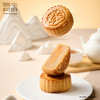锦华福禄安康月饼礼盒420g【GY】 商品缩略图3