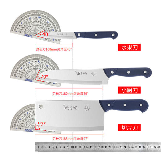张小泉锋木系列套装刀具六件套D40610100 商品图5