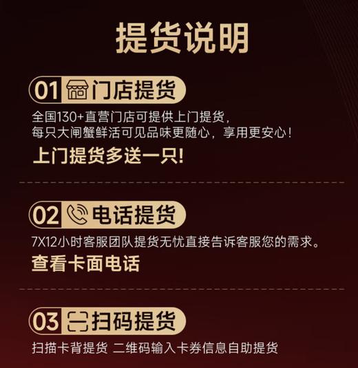 蟹状元月光宝蟹中秋礼品卡5688型 商品图4