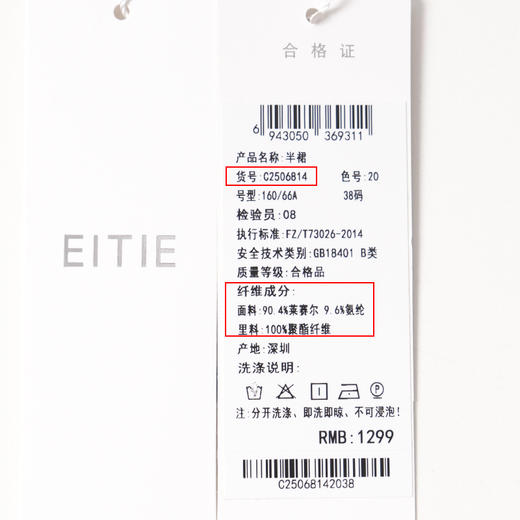 同款下架-EITIE爱特爱莱赛尔柔软舒适高腰极简长款黑色秋季新款半裙C2506814 商品图6