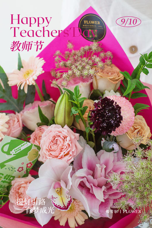 师恩绵长 商品图2