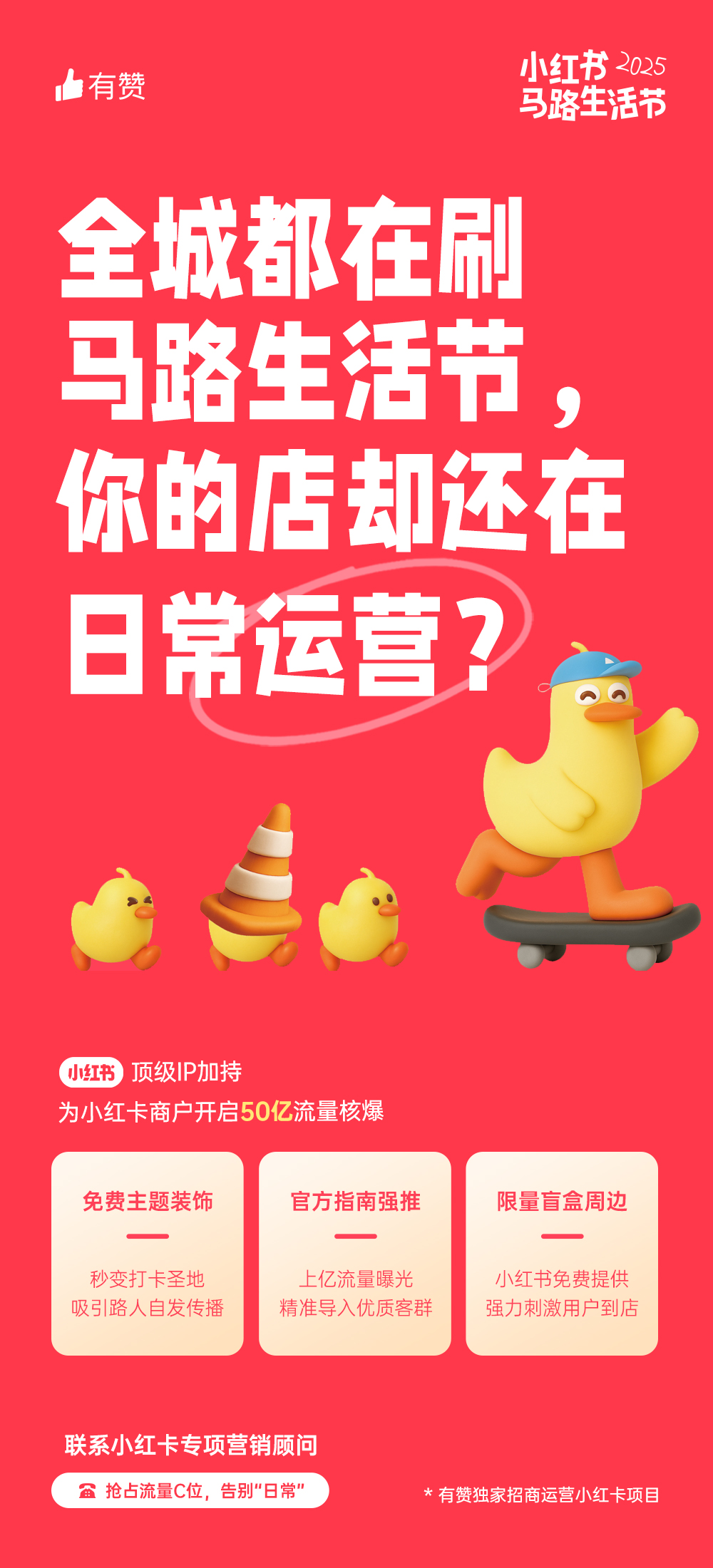 小紅書小紅卡如何幫門店獲客？打造本地VIP折扣新體驗