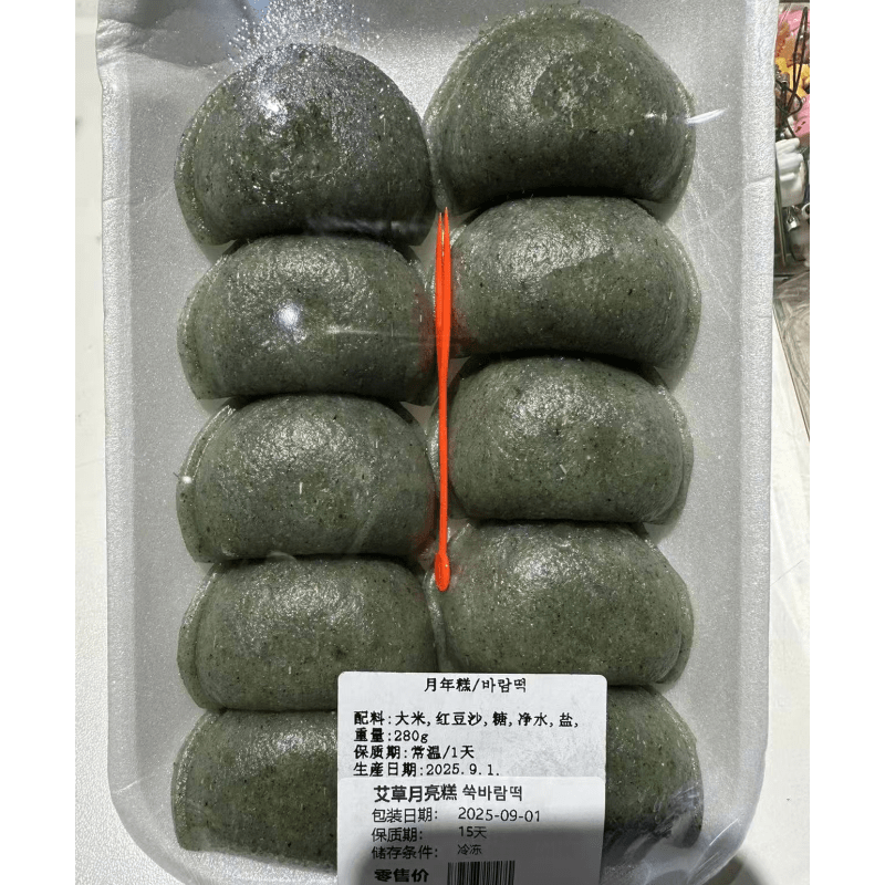 령이네집반찬 쑥바람떡