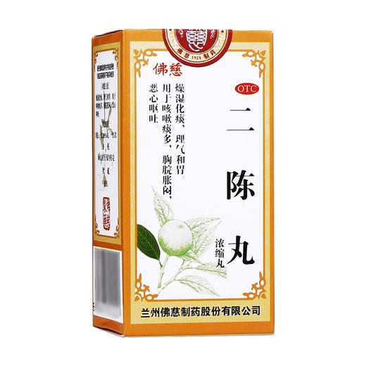 佛慈  二陈丸（浓缩丸）  200丸/瓶 商品图0