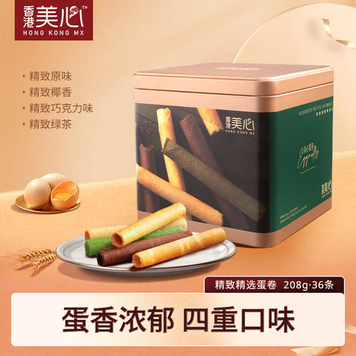 【乐享中秋组合装蛋卷10月到期】香港美心流心奶黄月饼360g*原味/精选鸡蛋卷208g 组合更优惠款款惊喜 商品图2