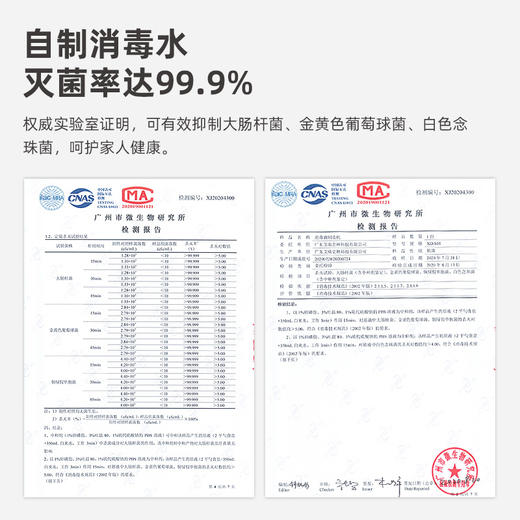 EraClean（世净）消毒液制造机XD-S01 商品图2