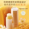 曼秀雷敦蜂蜜植萃润唇膏 4g 商品缩略图1