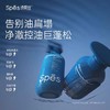 诗裴丝海盐控油洗护沐四件套 480ml*2+380g*2 商品缩略图2