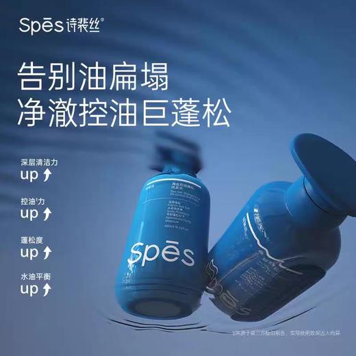 诗裴丝海盐控油洗护沐四件套 480ml*2+380g*2 商品图2