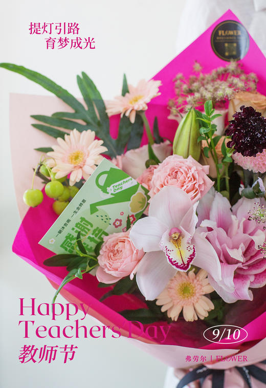 师恩绵长 商品图1