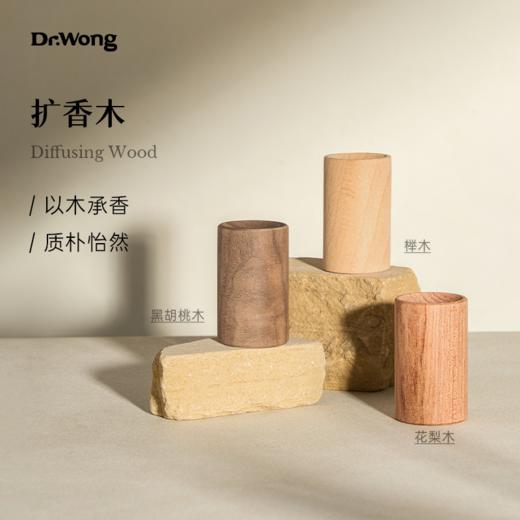 「扩香木」 商品图0