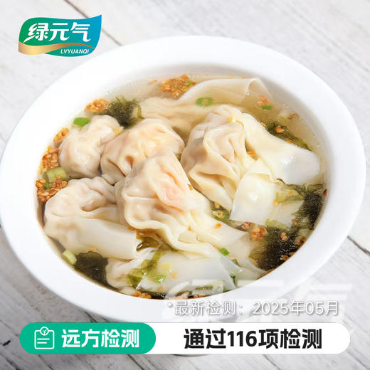 每周猪肉小云吞 商品图0