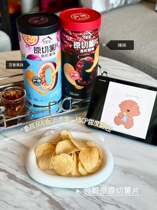 良町屋原切薯片110g 商品图1