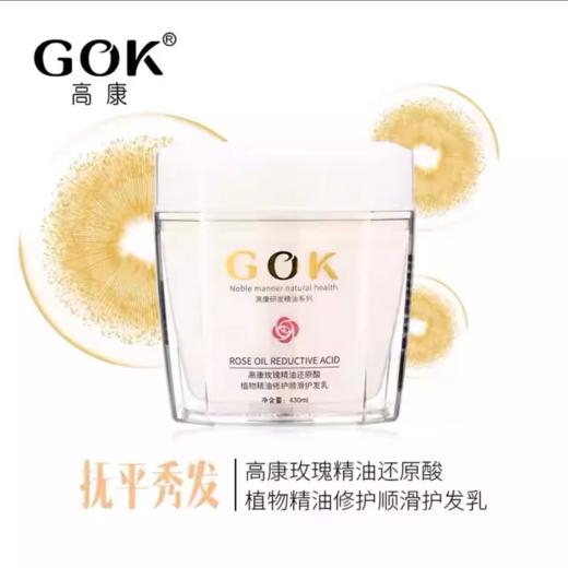 高康玫瑰精油能量多效还原酸 商品图2