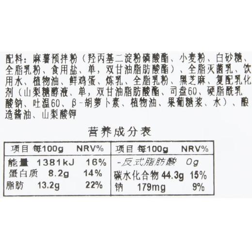 芝麻麻薯(12粒) 220g/盒 商品图2