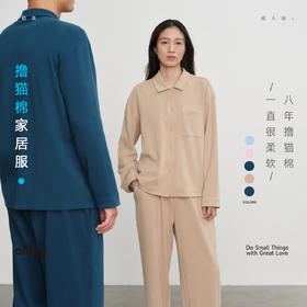 【冬Vol.0】allblu幼岚【撸猫棉】25冬"像撸猫一样柔软"成人家居服睡衣｜温暖ZY