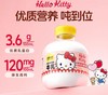认养一头牛A2β酪蛋白Hello Kitty吨吨奶（460ml） 商品缩略图0