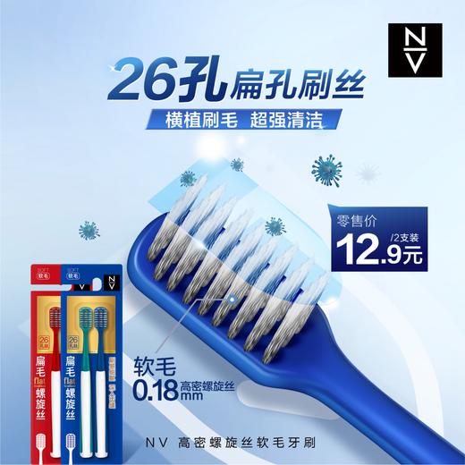 NV每尖严选高密螺旋丝软牙刷（2支装） 商品图2
