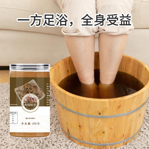 广西肉桂粉 低温破壁桂油含量高 潘老师泡脚方推荐温阳暖中驱寒归元 多用途 肉桂粉300g/瓶 商品图3