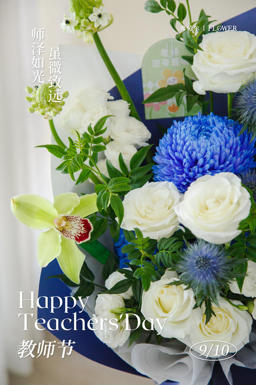 师恩似海深 商品图1