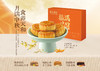 “福满月圆”中秋月饼礼盒 商品缩略图0