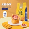 宣字 云腿小饼礼袋180g（30g*6） 商品缩略图2