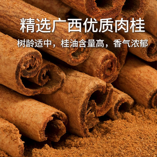 广西肉桂粉 低温破壁桂油含量高 潘老师泡脚方推荐温阳暖中驱寒归元 多用途 肉桂粉300g/瓶 商品图1