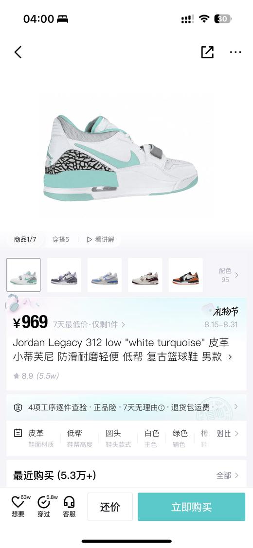 乔丹Jordan Legacy 312 Low“Hemp” 低帮复古篮球鞋 商品图8