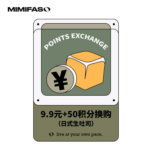 Mi·日式生吐司(兑换劵) 商品图0