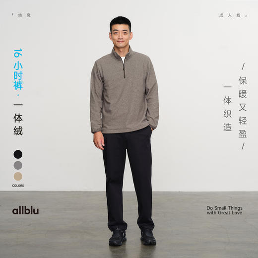 【冬Vol.0】allblu男装【16小时裤】25春"保暖又轻盈"一体绒长裤｜挺括有型ZY 商品图0