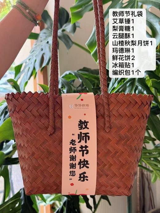 教师节礼袋 商品图0