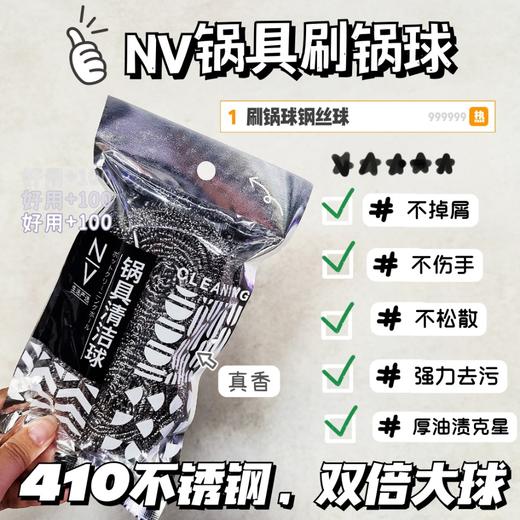 NV每尖严选百特朗清洁球4个装 商品图3