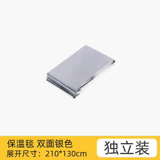 露营户外保温毯  野外求生急救毯睡袋帐篷保暖防寒生存装备失温应急毯子1块 商品图4
