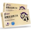 【爱廷玖】盐酸达泊西汀片 30mg*3片/盒 商品缩略图0