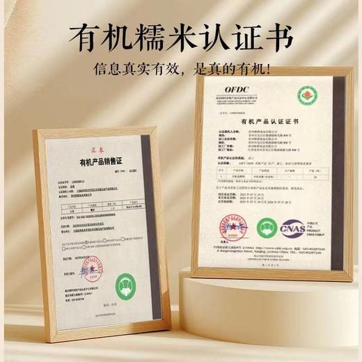 苏州桥 有机米露 多规格可选  全国配送（偏远地区除外） 商品图4