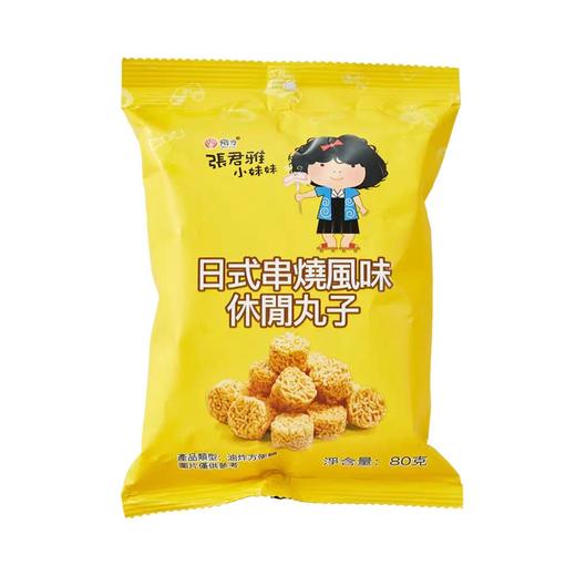 张君雅日式串烧风味休闲丸子80g/袋(B1-04-01) 商品图0