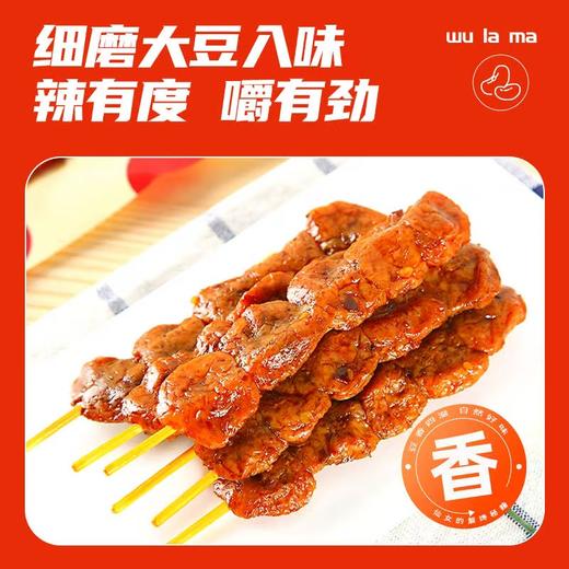 邬辣妈炭烤素牛丸10包190g 商品图0