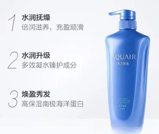 资生堂水之密语护发素600ml 商品图1