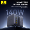 【爆款主推】 倍思 EnerFill满电 FH11 氮化镓快充充电器 3C+U 140W 商品缩略图0