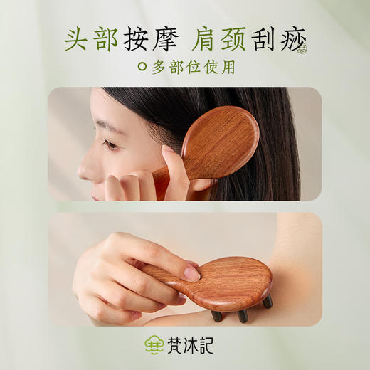 梵沐记小萌芽按摩梳 商品图2
